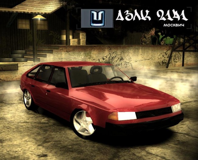PC) Русские тачки для Need for Speed Most Wanted 2007, Мод, русский.